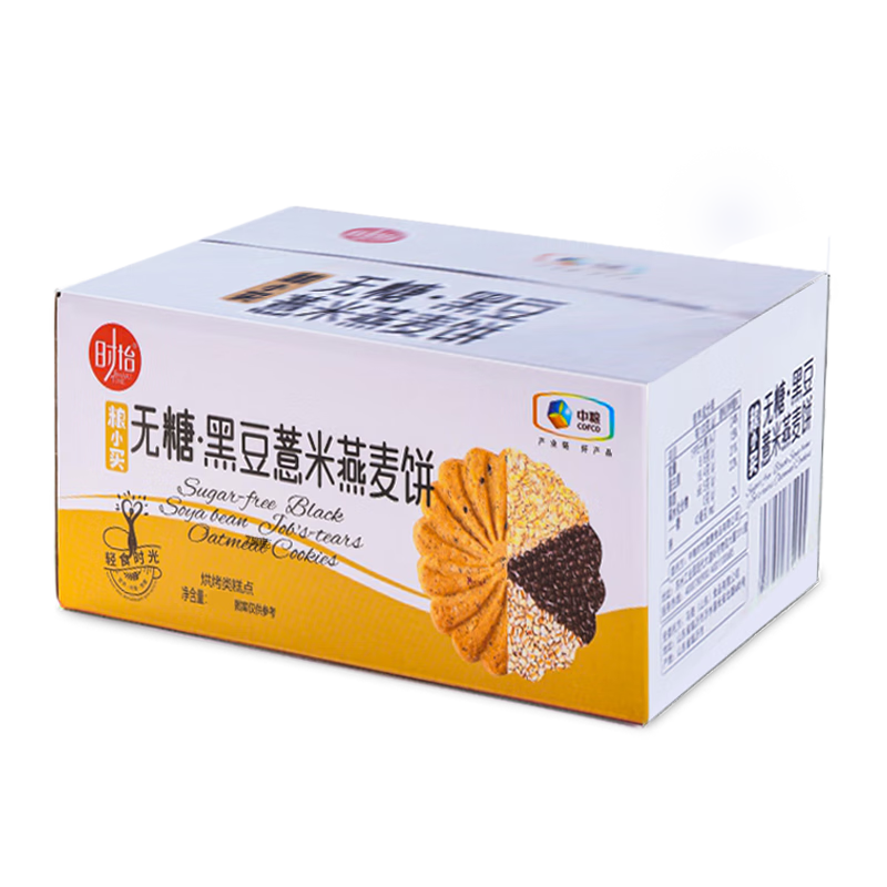 惊喜连连！竟然有这么优惠的价格走势！|京东饼干膨化历史价格查询在哪