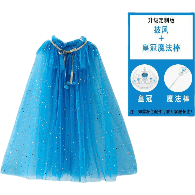 迪士尼（Disney）冰雪奇緣披紗愛莎艾莎斗篷公主披肩蘇菲亞披風(fēng)女童萬圣節(jié)兒童裝扮 藍色衣服+皇冠+魔法棒 M碼-衣長70CM