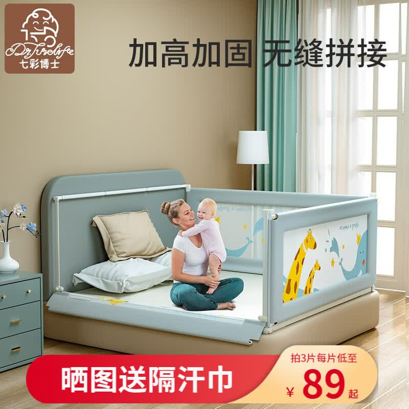 七彩博士 床围栏床护栏婴儿床围防摔防撞宝宝围栏床上无缝拼接不夹手垂直升降儿童床挡板围挡 灰色长颈鹿【30档调节】 2米(单片)高性价比高么？