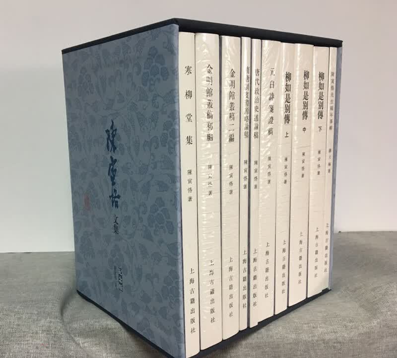 《陈寅恪文集》纪念版 平装 陈寅恪文集 史学隋唐制度渊+元白+韩柳堂+柳如是别传上海古籍正版