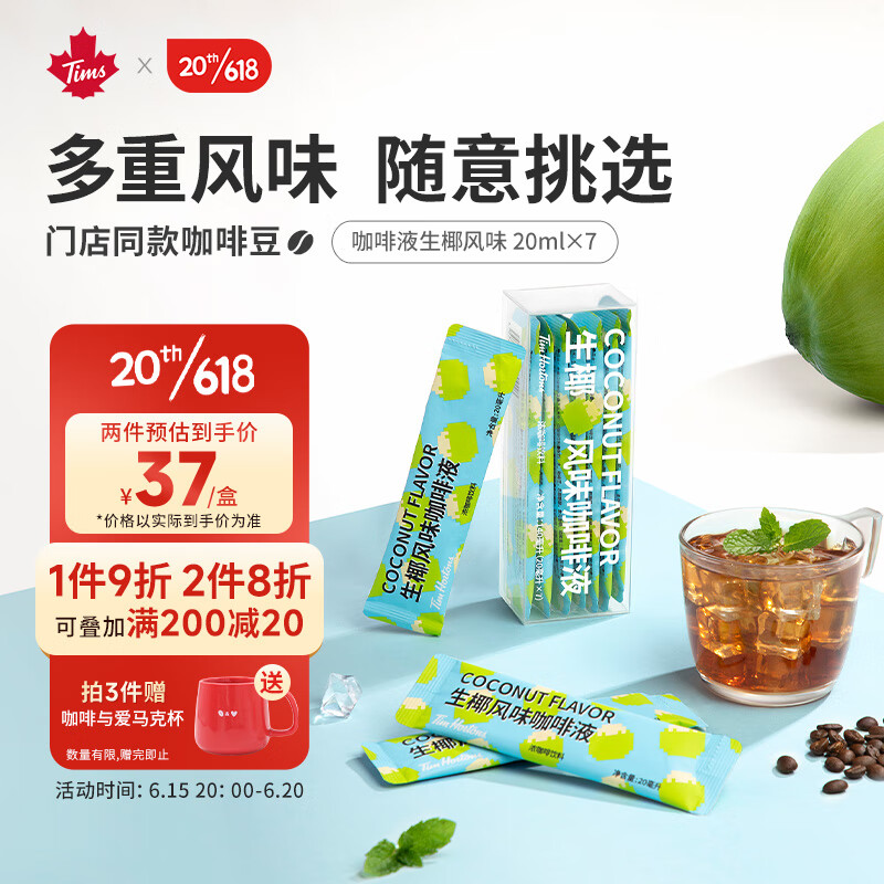 咖啡在线历史价格查询|咖啡价格比较