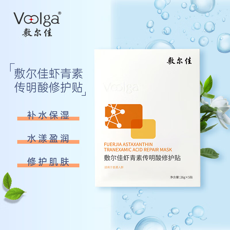敷尔佳胶原蛋白水光修护贴面膜绿膜灯泡膜积雪草面膜 单盒 内购专属 灯泡膜1盒
