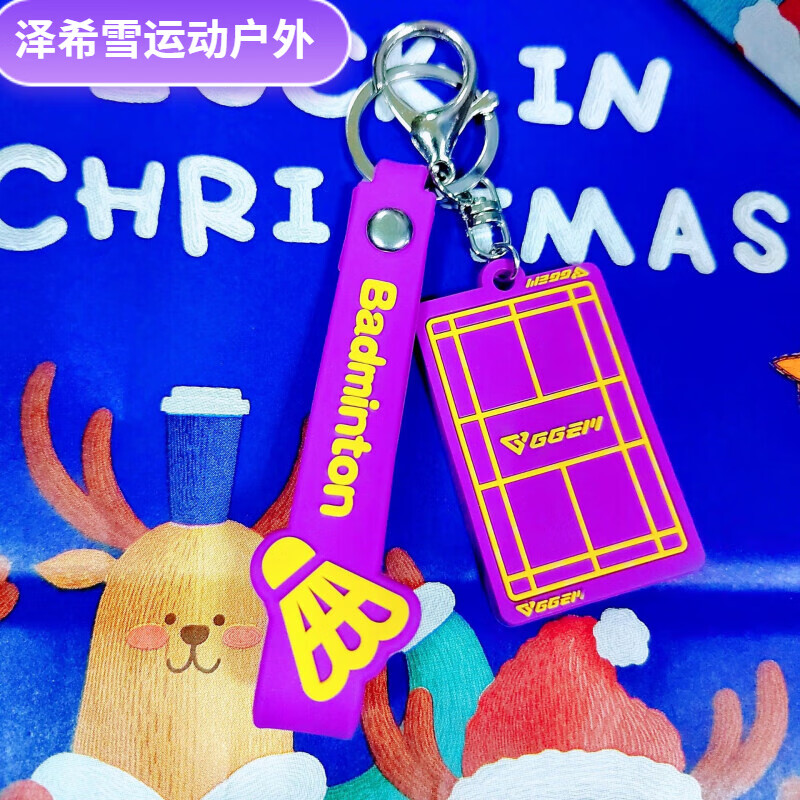 澤希雪羽毛球掛件 羽毛球包掛件小禮品小場地掛件羽毛球掛件 球包掛件 紫色小場地
