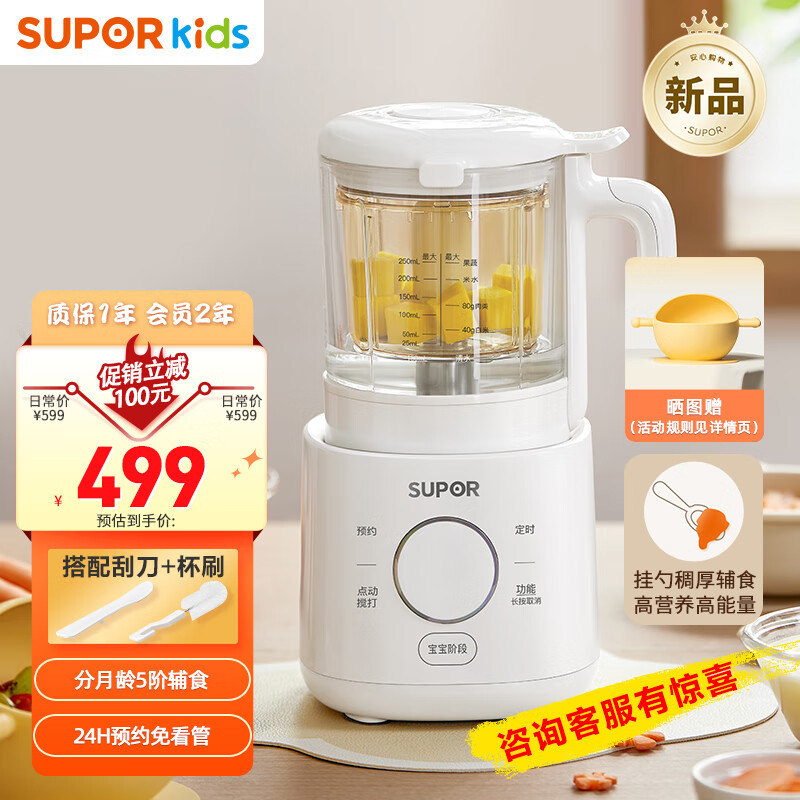 苏泊尔（SUPOR）宝宝辅食机婴儿料理机蒸煮一体多功能米糊打泥研磨辅食工具 FB07高性价比高么？