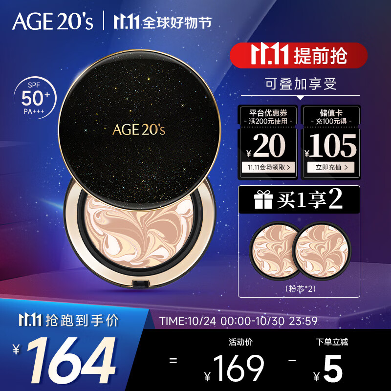 Aekyung Age20's爱敬星空黑气垫bb霜遮瑕提亮持妆粉底SPF50+ 21#象牙白14g*2 礼物怎么样,好用不?