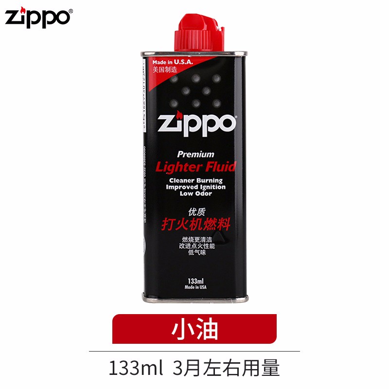 芝宝zippo打火机油 之宝打火机专用油煤油 133ML