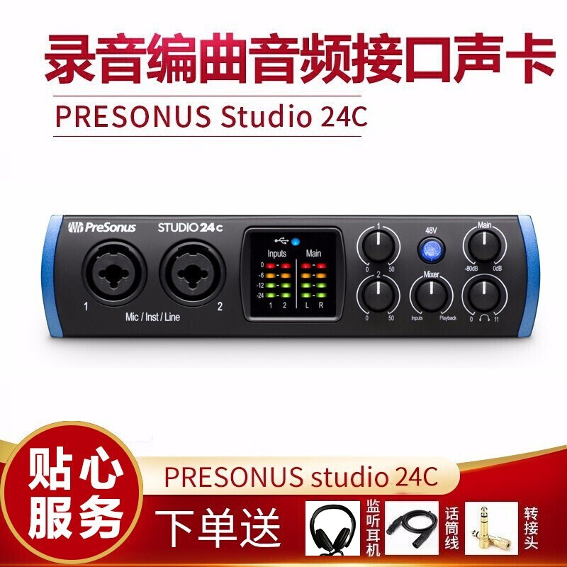 PRESONUS普瑞声纳Studio 24c 26c 68c 1810c 1824c专业录音编曲声卡 Studio 24C(USB-C 新款)