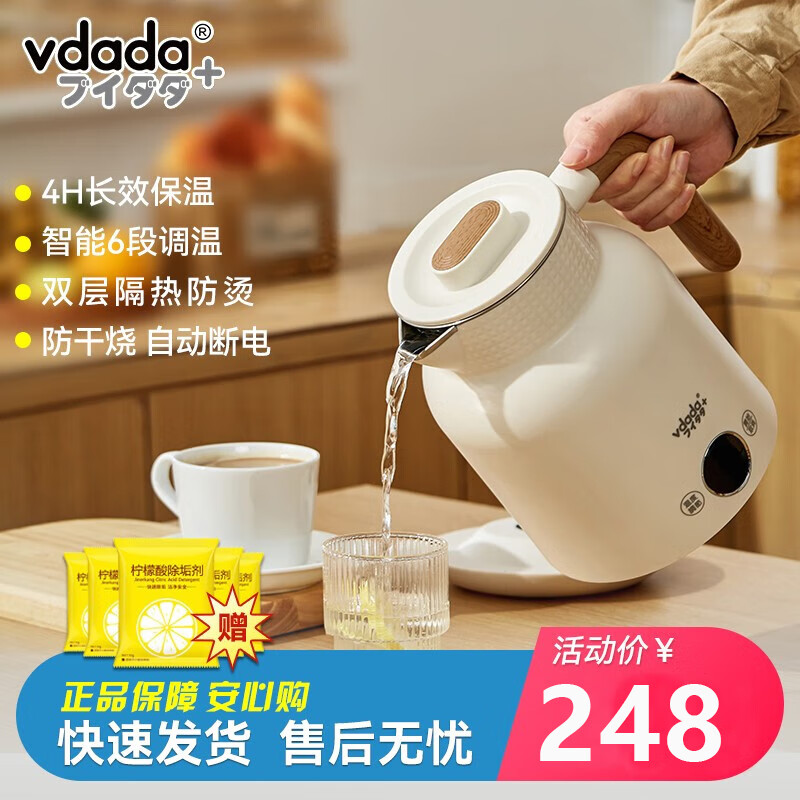 vdada日本电热水壶家用烧水保温一体办公室煮泡茶智能全自动恒温 1L