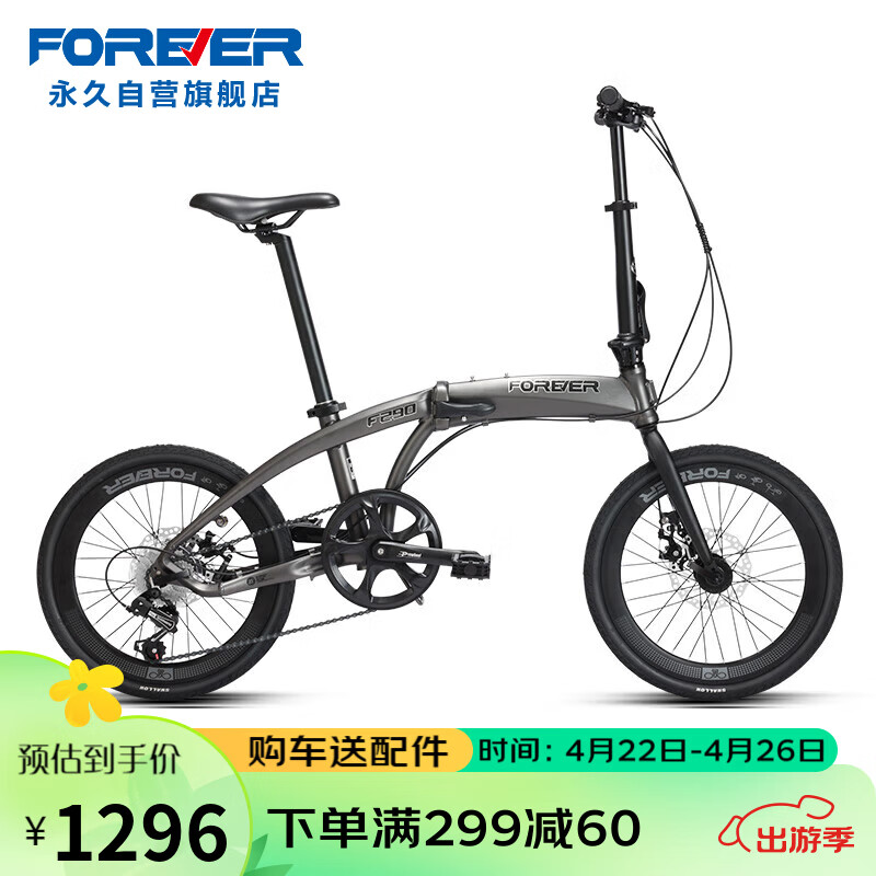 永久20寸禧玛诺变速折叠自行车男女式成人学生跑车城市单车 上海厂
