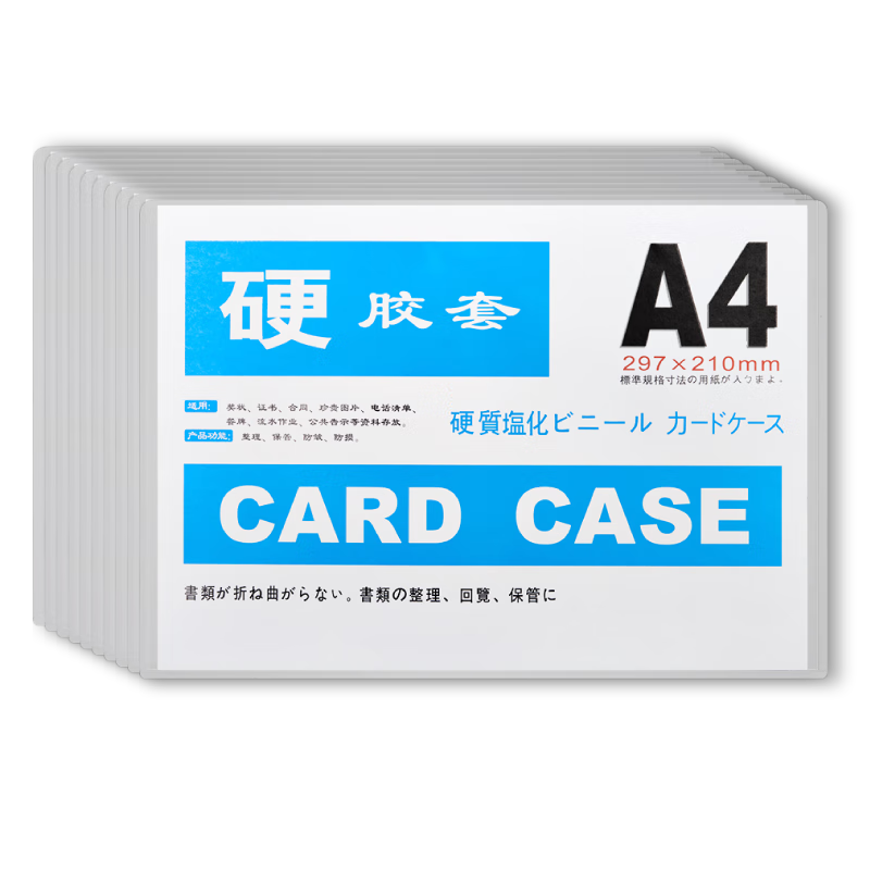DSB（迪士比）A4透明硬胶套卡套透明文件套展示框pvc卡套硬塑料套纸保护套材料展示袋卡片袋卡k士 10个装