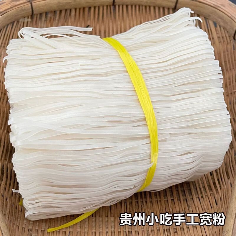 羽芝曼正宗贵州特产米粉干米粉纯大米皮粗粉特色速食剪粉宽粉米线粉