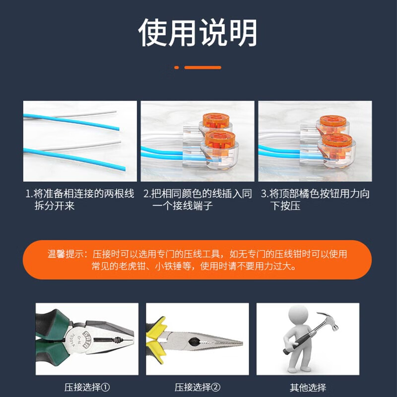 胜为（shengwei）接线端子 K1工程专用电话线网线接线头千兆网络连接器 环保二线单刀双线接头100个/袋CC-101