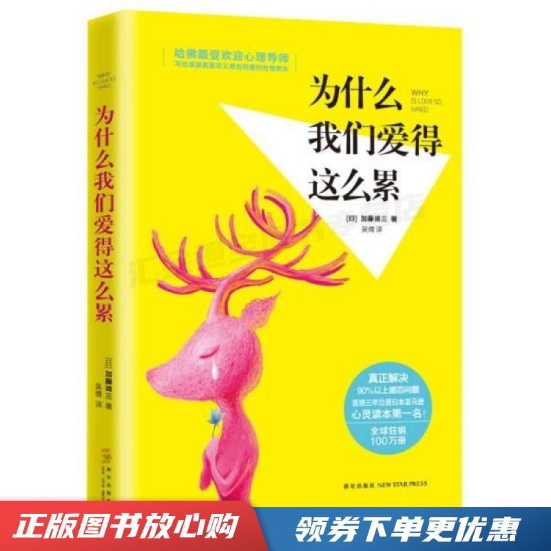 为什么我们爱得这么累【现货速发,可开电子发票】