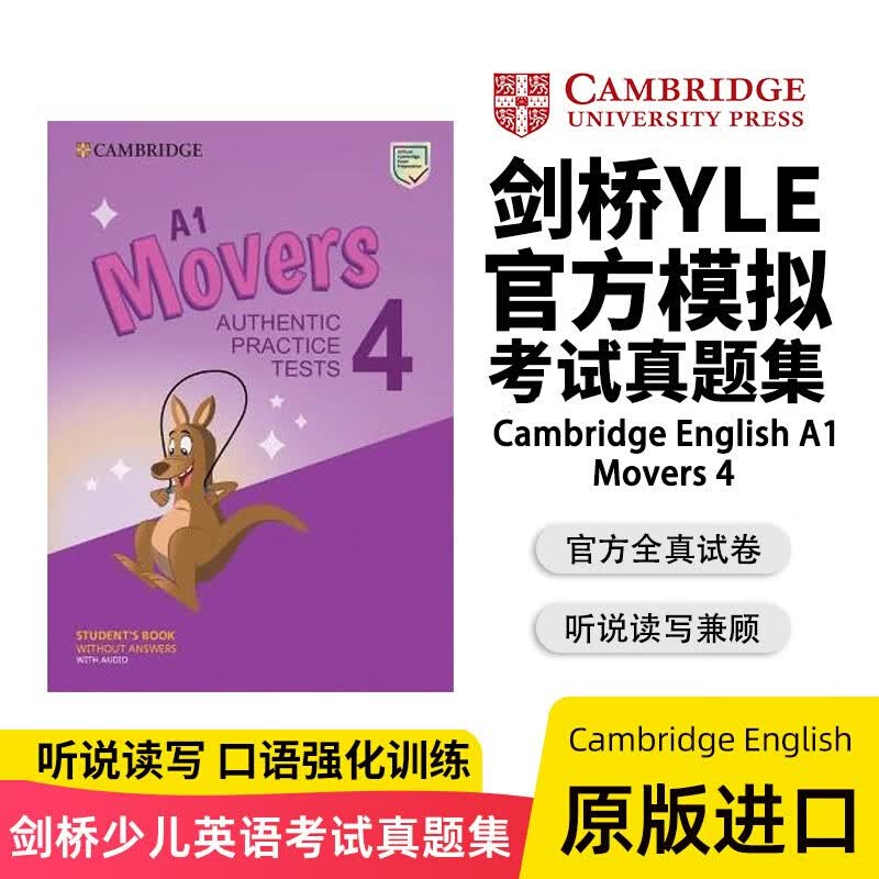剑桥少儿英语YLE官方考试真题集：Cambridge English A1 Movers 4
