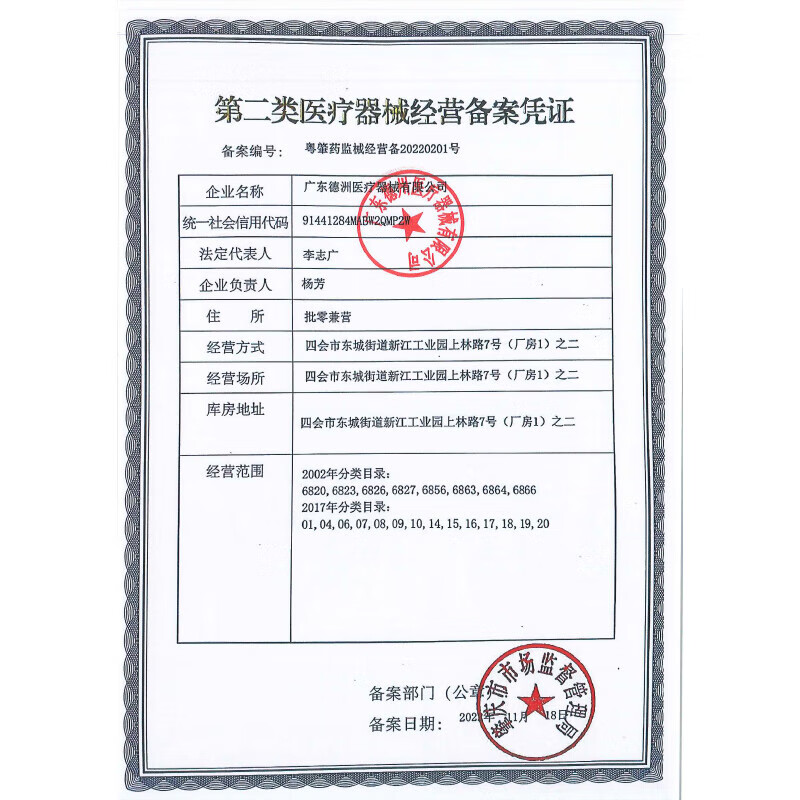 纾大夫阴囊炎阴囊潮湿瘙痒脱皮睾丸瘙痒大腿内侧屁股抑菌止痒膏皮肤瘙痒 双效三盒巩固装