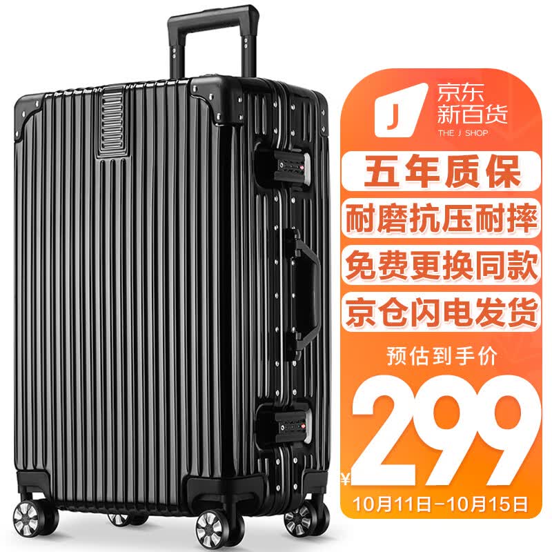 梵地亚行李箱男铝框28英寸万向轮拉杆箱女大容量旅行箱密码箱包皮箱子黑高性价比高么？
