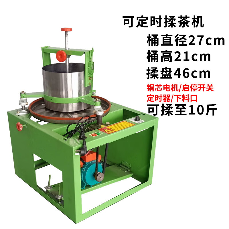 密小米小型柔茶叶机揉茶机小型家用全自动电动手动茶叶揉捻机成理条