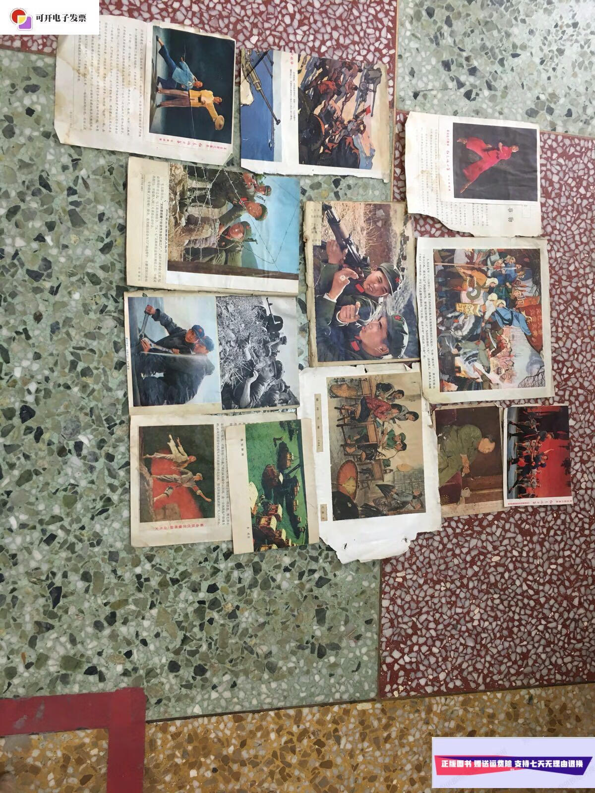 【二手9成新】剪报(图片)品相不一