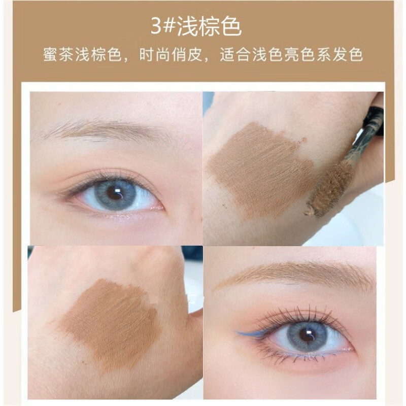 MAYCHEER染眉膏女半防水防汗持久不脱色一笔多用浅色野生眉笔定型 03#浅棕色