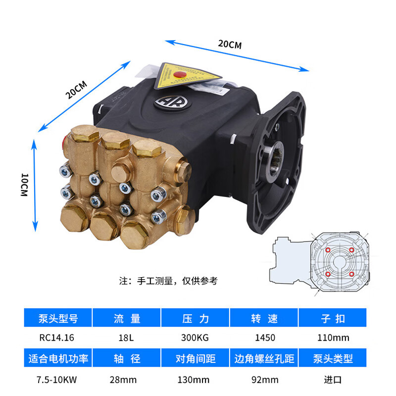 福洛伦AR高压清洗机水泵装泵头商用洗车机高压泵水枪 10KW泵头内轴28