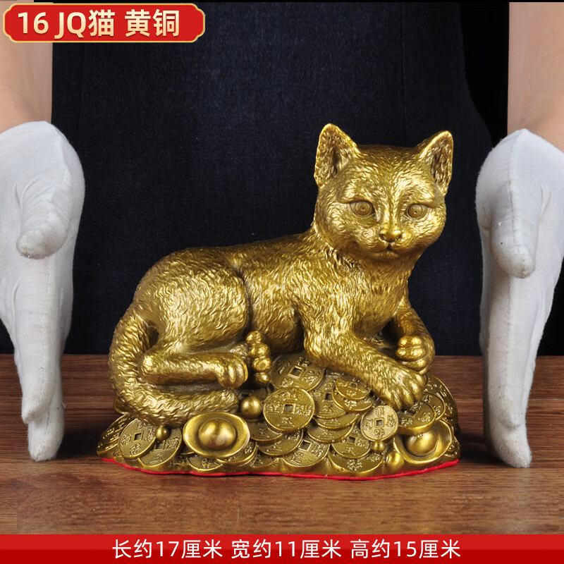 钰缘工坊黄铜金钱猫摆件可爱小猫工艺品家居客厅电视柜酒柜装饰品乔迁