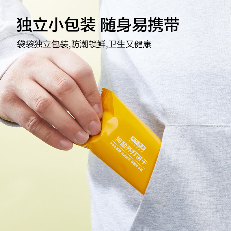 京东京造X京东PLUS会员联名款海盐苏打饼干1.6kg整箱节日送礼独立包装