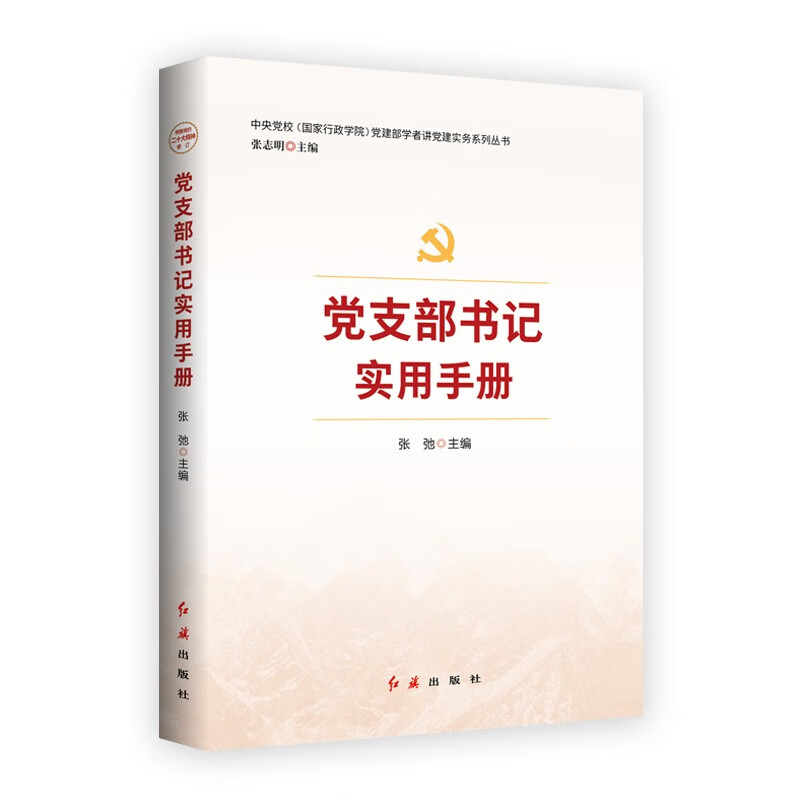 怎么查看京东党政读物以前的价格|党政读物价格走势
