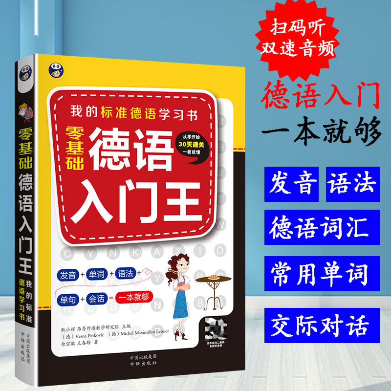 好用的德語詞典app__詞典的德語