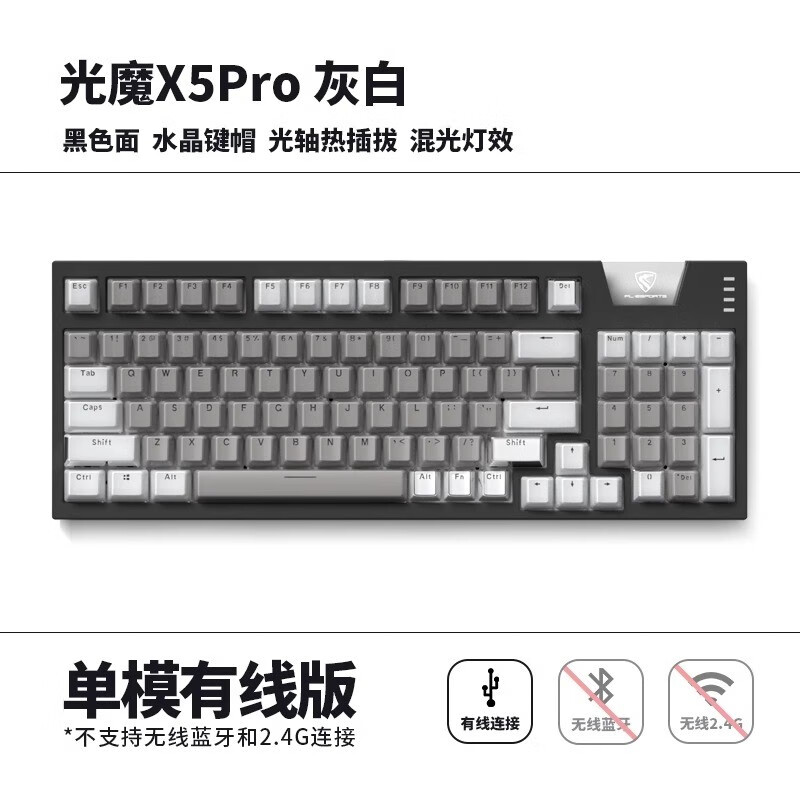 腹灵光魔X5Pro机械键盘光轴青轴红轴防水可插拔网吧电竞游戏专用 光魔X5 PRO黑透面 青空 光轴青轴