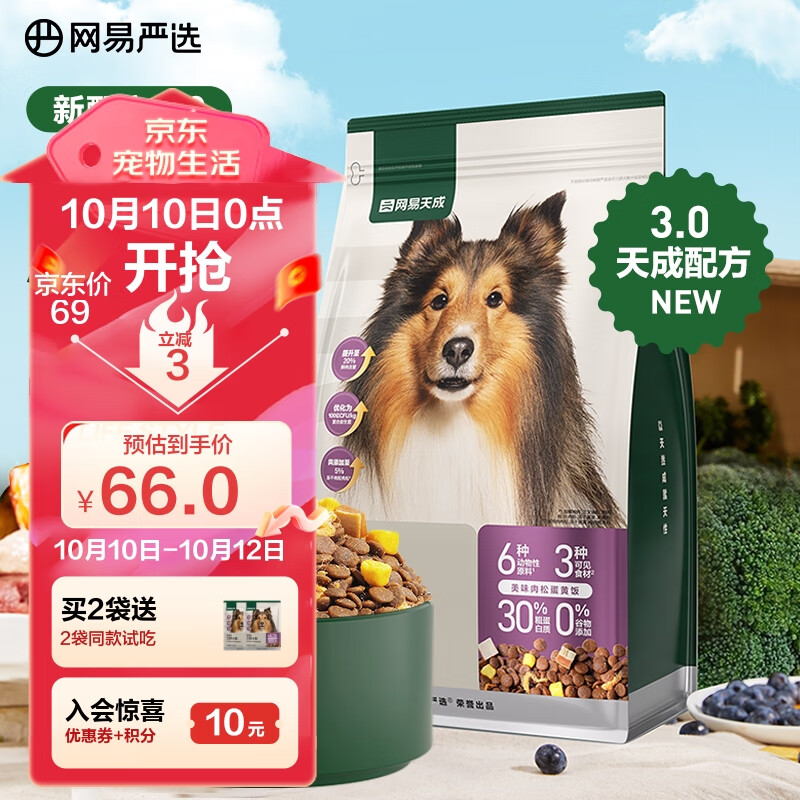 网易严选 狗粮 无谷牛肉鸡肉三拼全价犬粮小型中大型成犬幼犬通用 2kg怎么样,好用不?