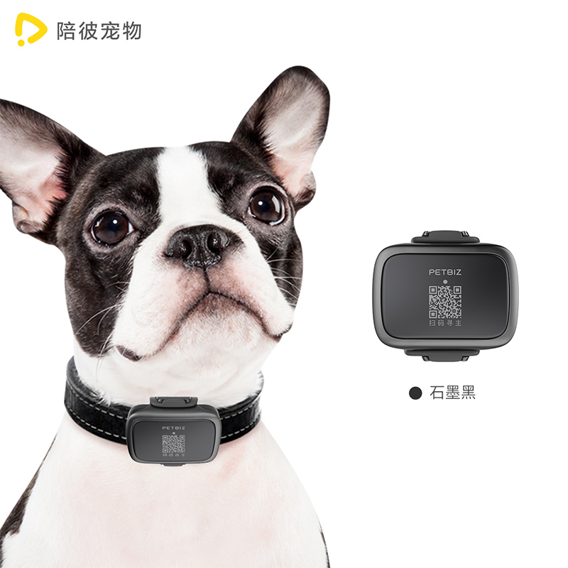 陪彼宠物定位器 狗狗猫咪定位器智能追踪器 狗gps定位狗外出装备用品跟踪器防丢项圈 30天长续航 石墨黑怎么样,好用不?