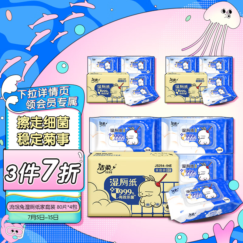 京东超市 2023-07-11 - 第21张  | 最新购物优惠券