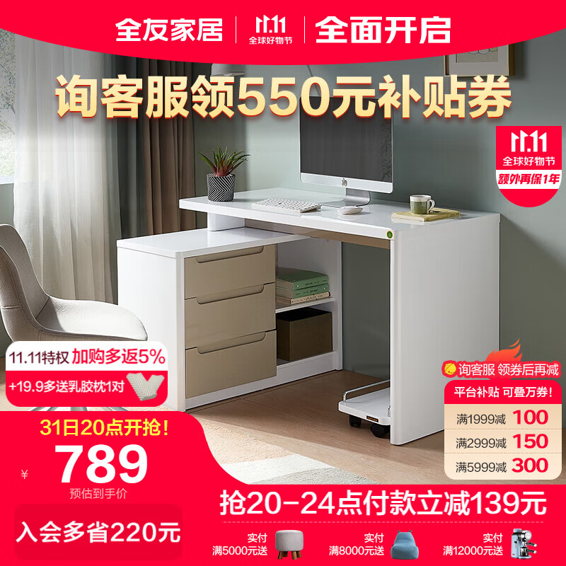 全友家具 书桌 现代简约电脑桌台式家用书桌可伸缩电脑桌120321属于什么档次?