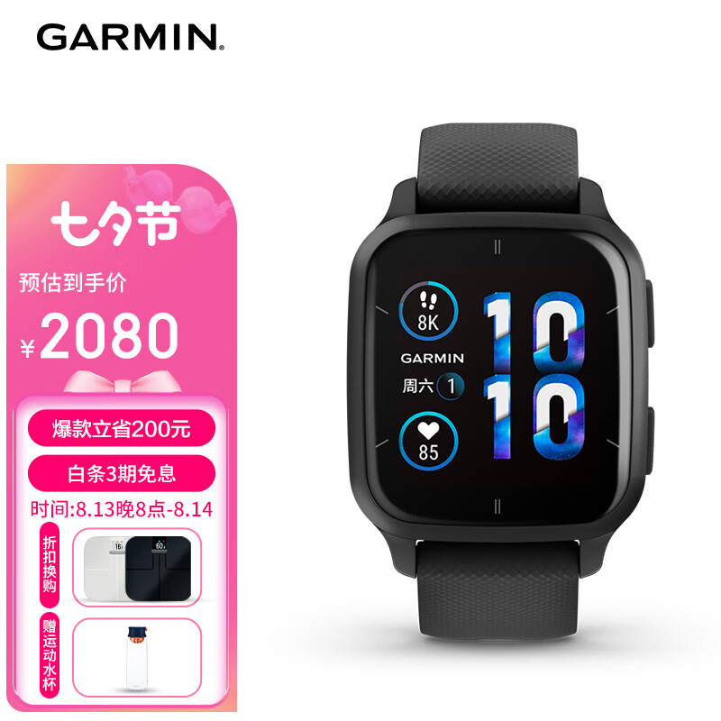 佳明（GARMIN）Venu Sq 2心率脉搏血氧离线音乐NFC支付智能GPS腕表沉稳黑礼物
