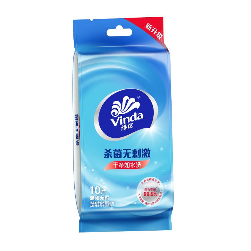 维达（Vinda）湿巾独立包装 温和杀菌 实惠装无刺激随身便携卫生湿纸巾批发 10片