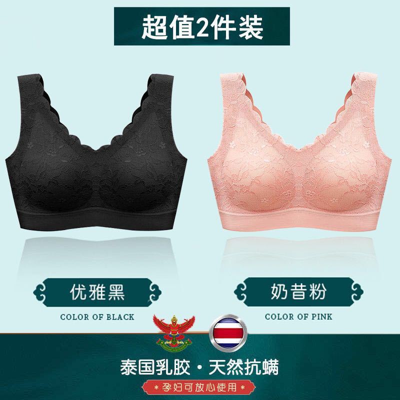 慕维思泰国乳胶内衣女无钢圈聚拢收副乳无痕背心式抹胸罩美背文胸夏季冰丝薄款蕾丝性感文胸 【黑色+粉色】泰国乳胶2.0 M(适合100斤以下)70ABC & 75AB