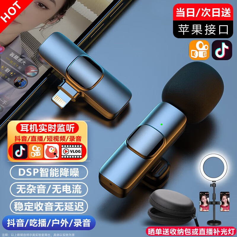 品士品牌麦克风价格走势如何？|手机上怎么查麦克风京东历史价格