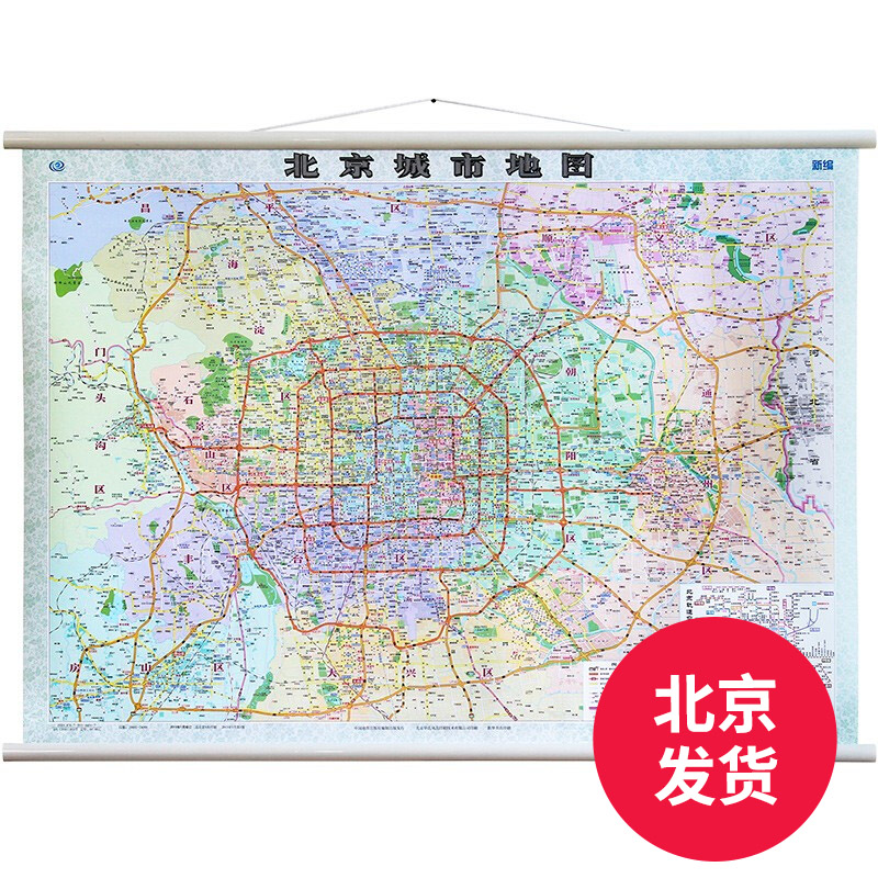 2021版 北京地图 市区六环 防水挂图 1.1*0.7m