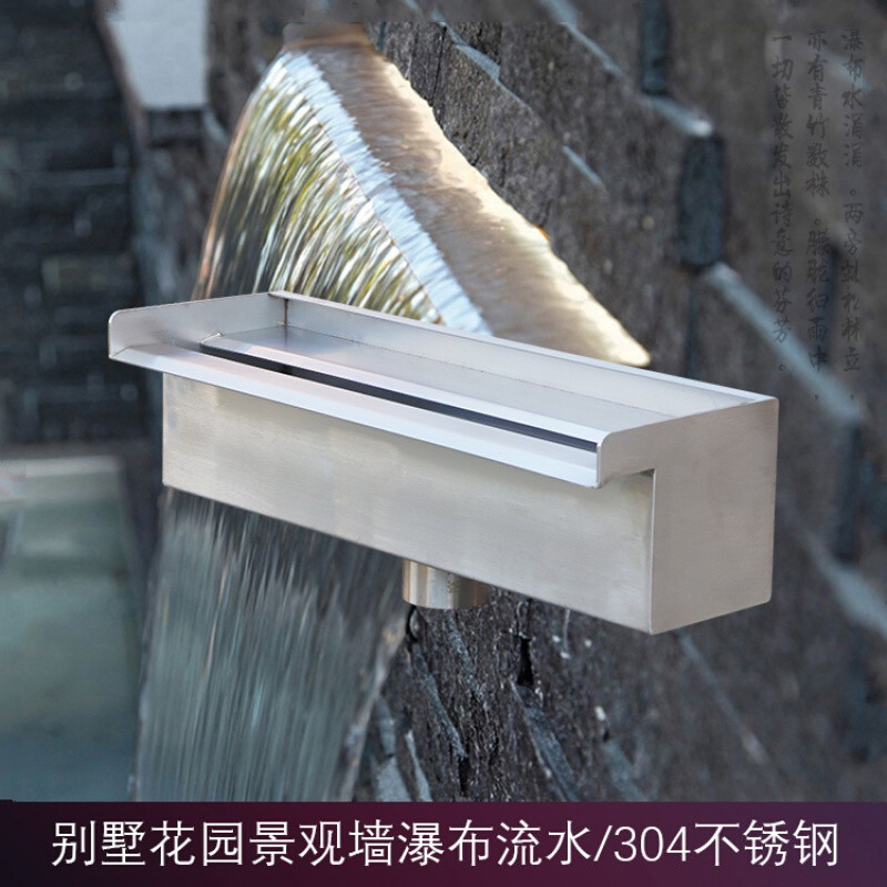 宸泽加厚304不锈钢鱼池水景瀑布水槽出水口别墅庭院装饰造景流水墙水