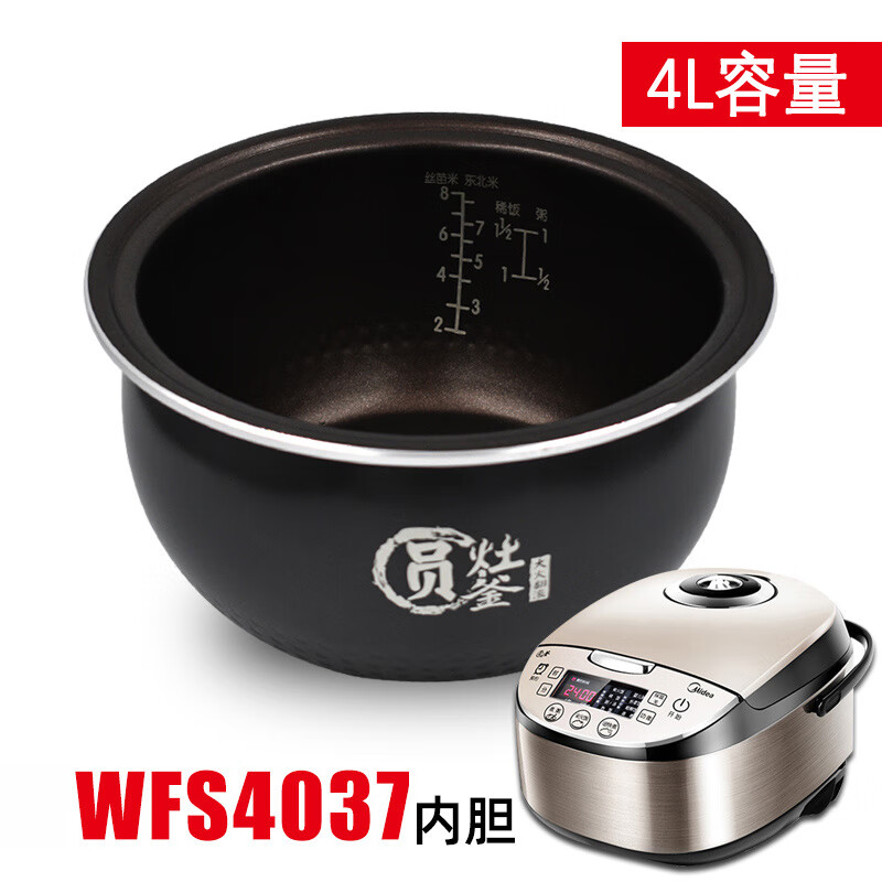 创京懿选适用美的wfs4037配件智能电饭锅加厚黑晶材质蜂窝底部不粘