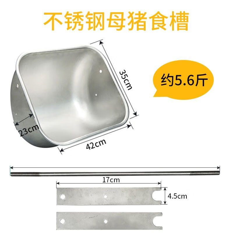 刘不丁母猪食槽加厚钢板产床定位栏大猪食盆猪料槽不锈钢猪食槽猪场