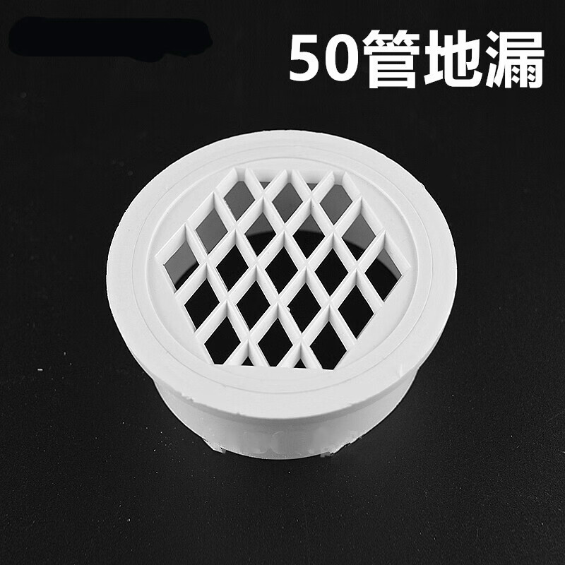 晗畅地漏盖片 圆形pvc地漏盖板 地漏盖子 排水管地漏盖 50 75 110 160