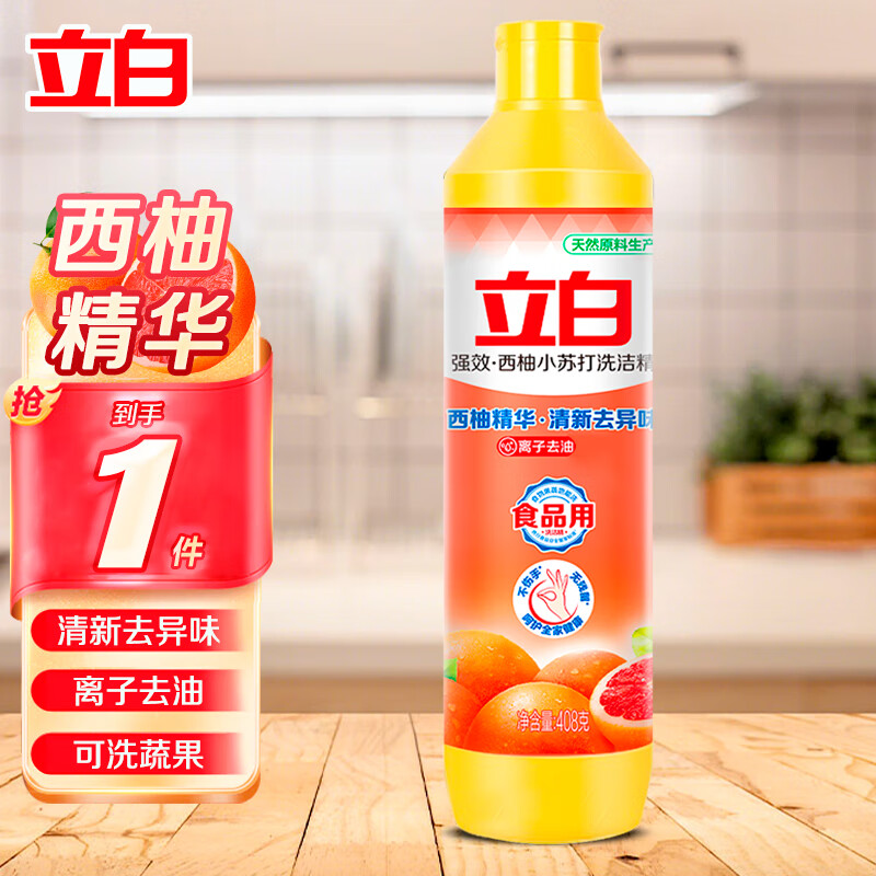 立白洗洁精西柚大桶去油装不伤手食品用洗涤剂去油洗碗精餐具净家用 西柚精408g