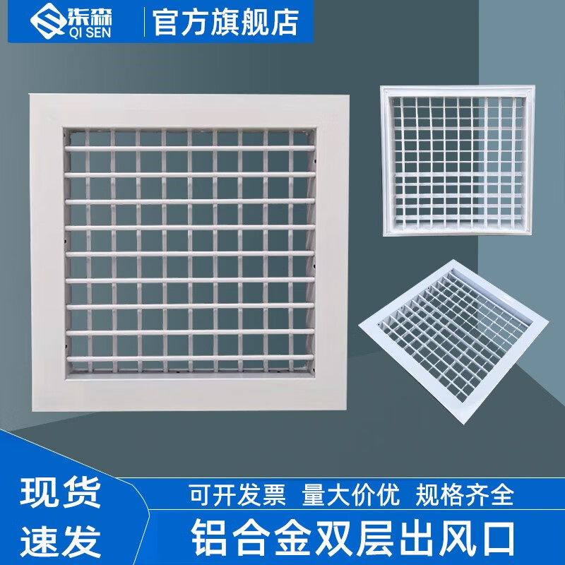 柒森铝合金双层活动可调百叶中央空调出排风口新风系统送风口格栅百叶