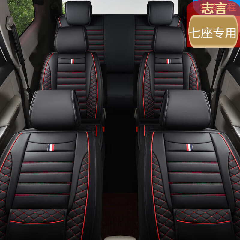 志言(zhiyan)适用于东风小康ec36c37k07s七座面包车汽车座套全包座椅