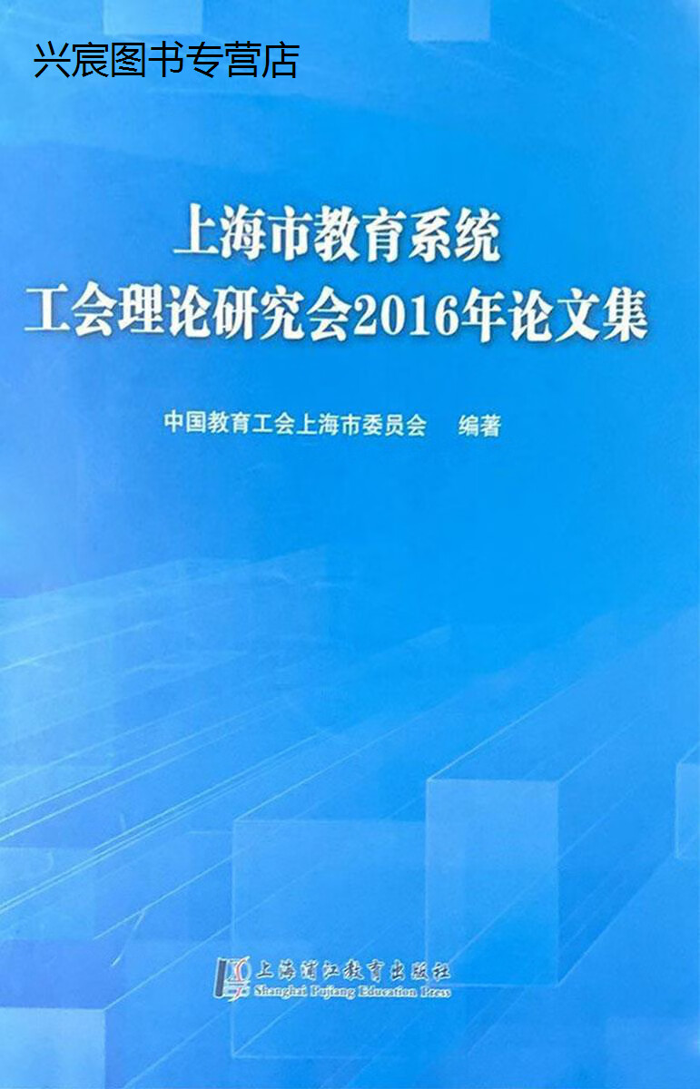 上海職業能力考試學院_上海工商職業技術學院院長_上海工會管理職業學院