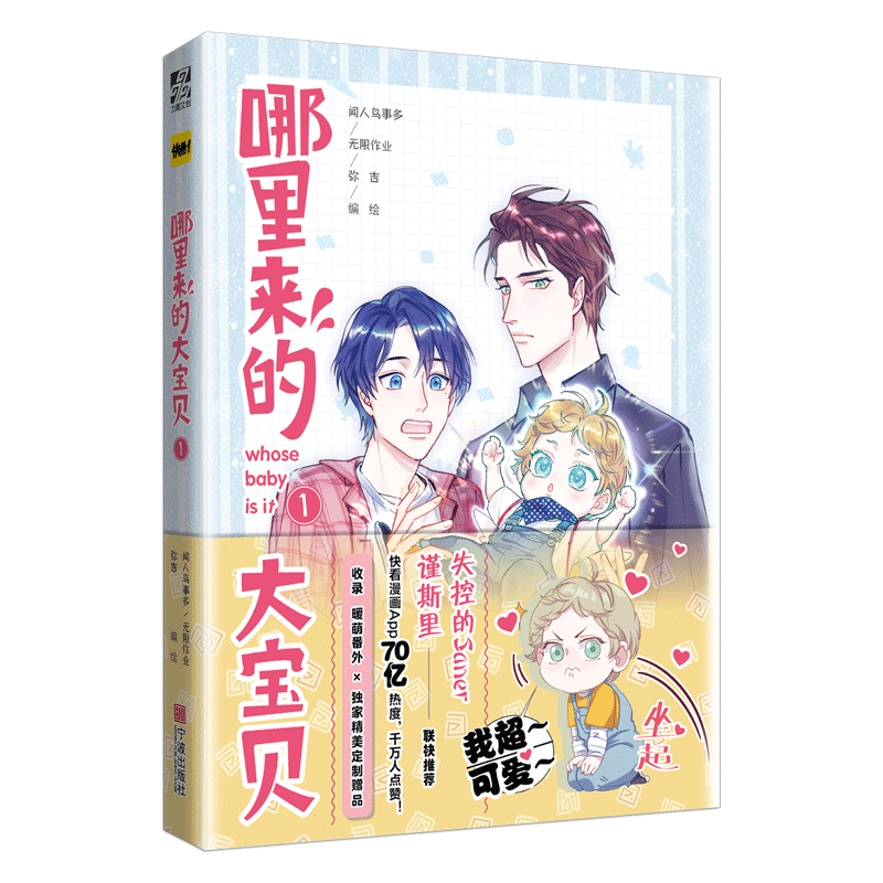 双十一剧情漫画看哪些？23本优质国漫书单推荐