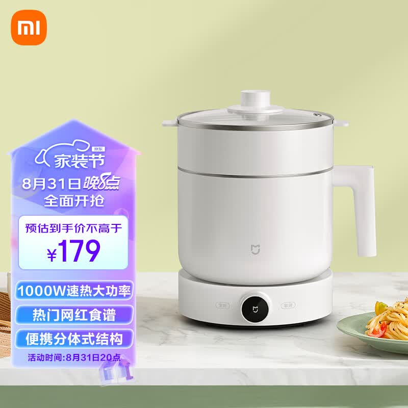 米家 小米智能多功能蒸煮锅 小白锅1.5L 电煮锅 电蒸锅 小火锅 电热锅 泡面锅蒸煮一体  米家APP互联怎么样,好用不?