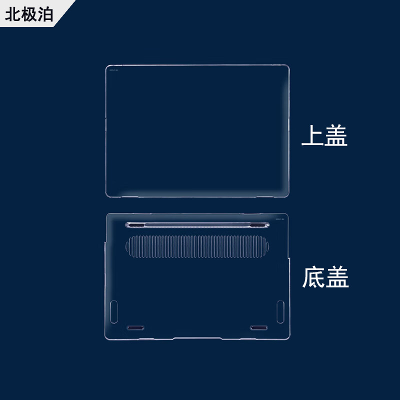 北极泊 适用于2023/2024款华为MateBook 14保护壳Ultra5保护套D14 SE机身外壳GT14键盘膜笔记本电脑贴膜 透明水晶壳【上盖+下盖】 其它型号请联系客服确认