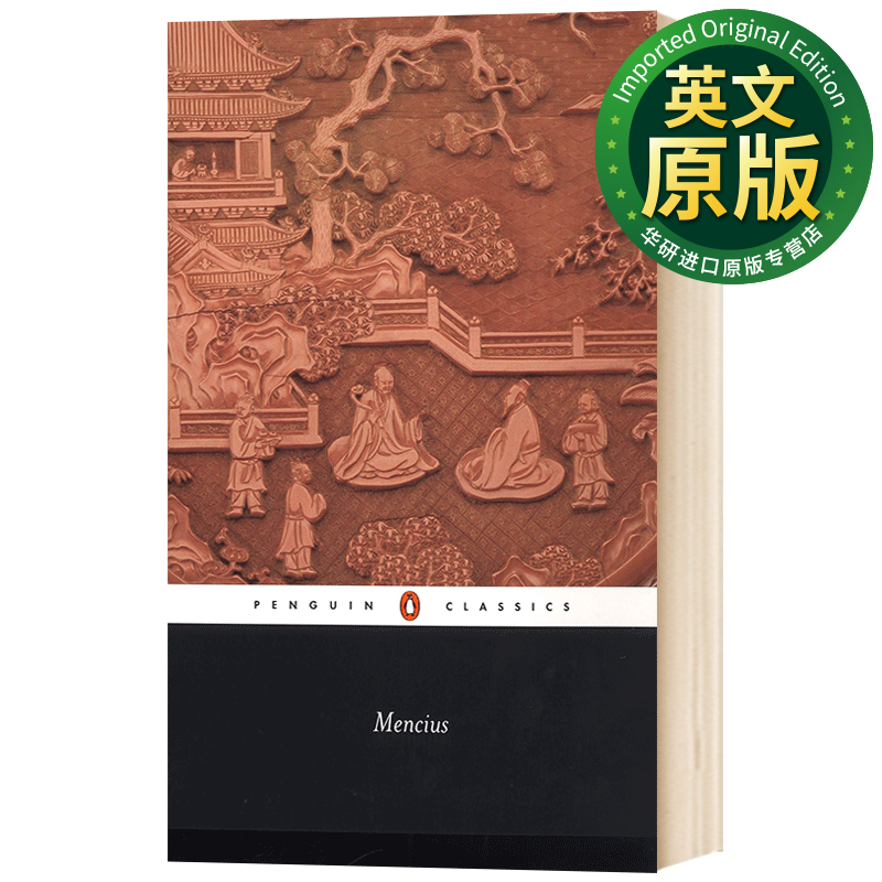 孟子 英文原版 mencius 中国古代文学名著 儒家代表人物孟轲